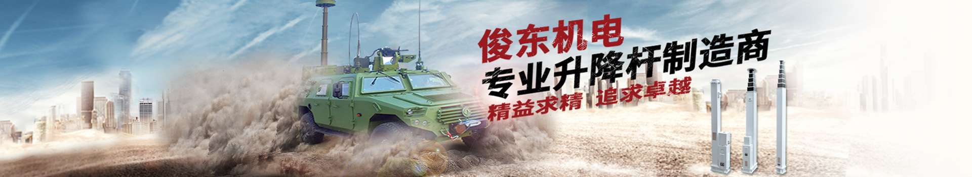 南京俊東機(jī)電設(shè)備有限公司 南京俊東機(jī)電設(shè)備有限公司